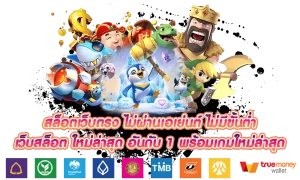 pg ไม่ ผ่าน เอ เย่ น